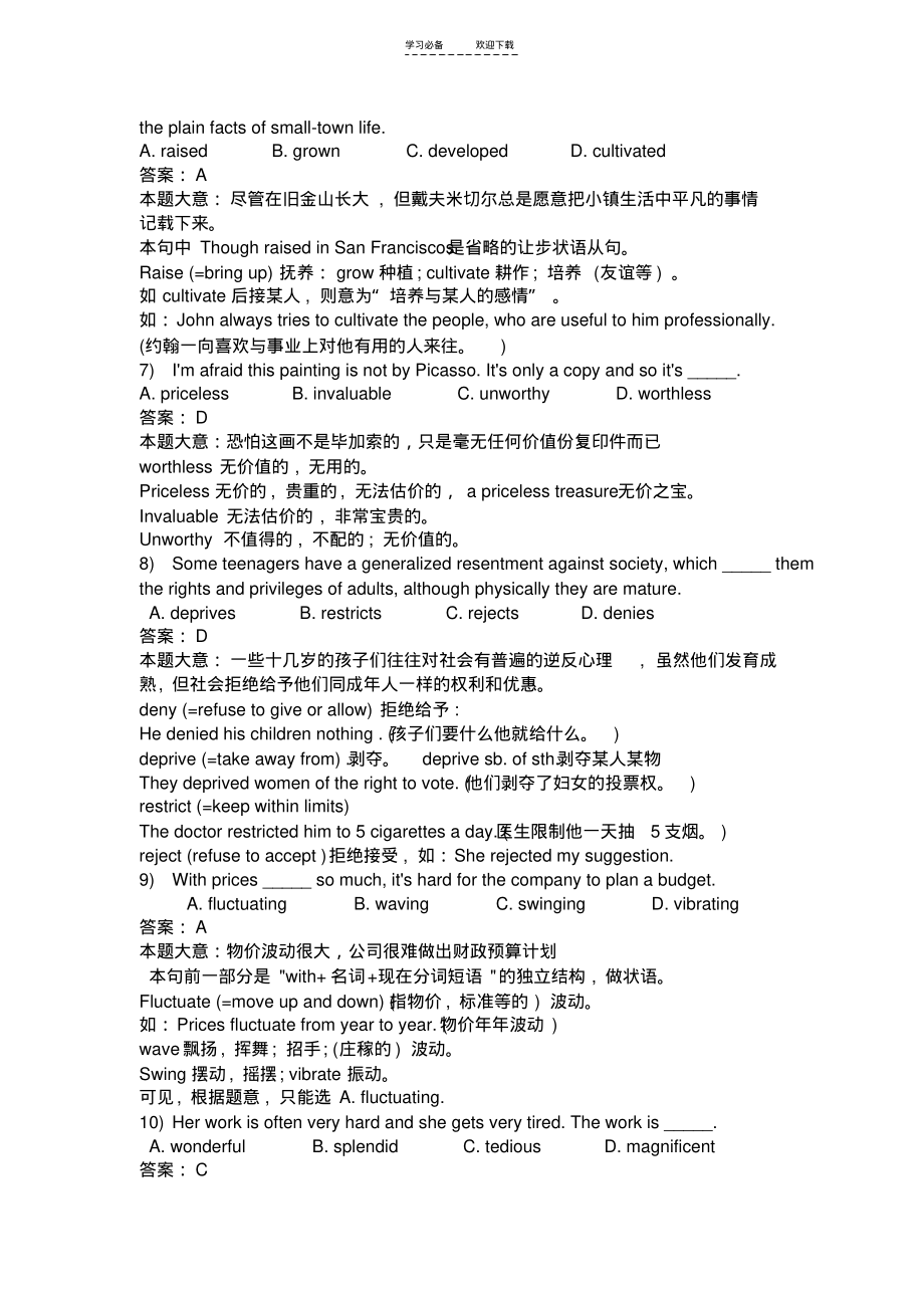 单选题大学英语复习.pdf_第2页