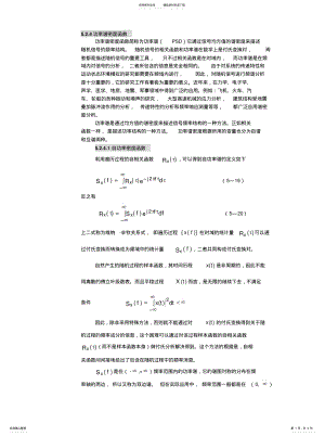 2022年信号分析与处理第十三次课参照 .pdf