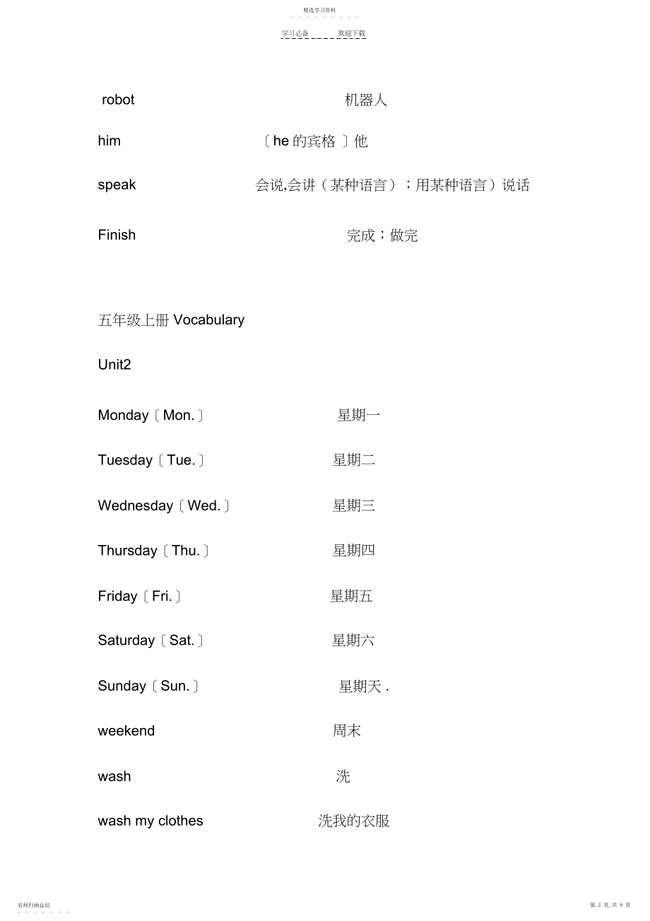 2022年人教版小学英语PEP五年级上册单词表.docx_第2页