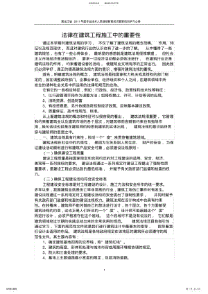 2022年继续再教育学习心得 .pdf