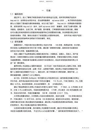 2022年网上书店管理系统详细设计说明书 .pdf