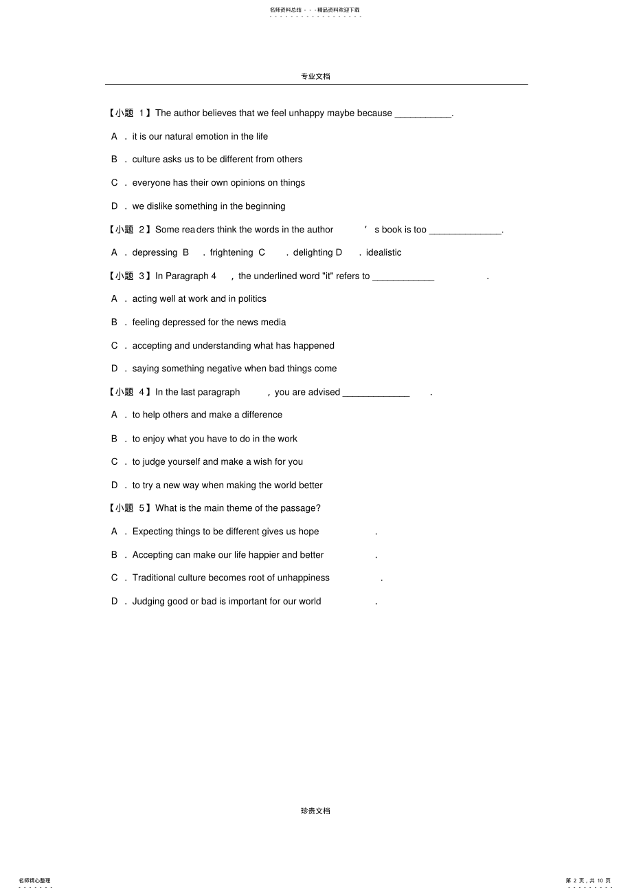 2022年全国高考英语阅读理解选练 2.pdf_第2页