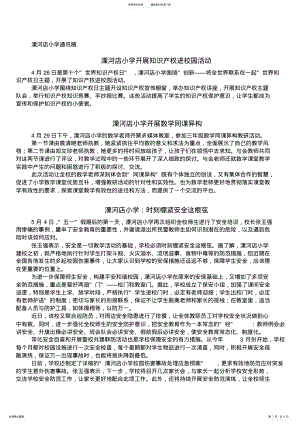 2022年五月通讯稿 .pdf