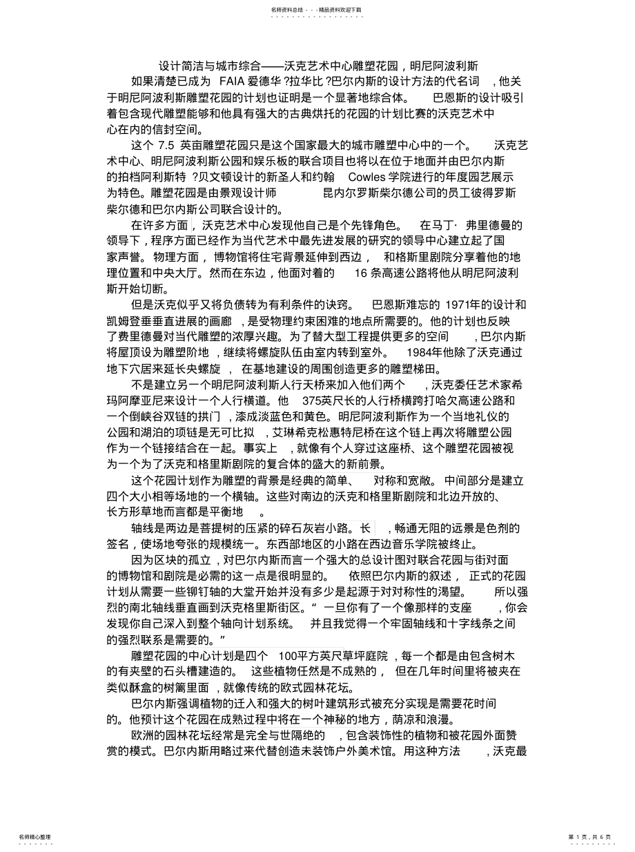 2022年英语.节翻译宣贯 .pdf_第1页