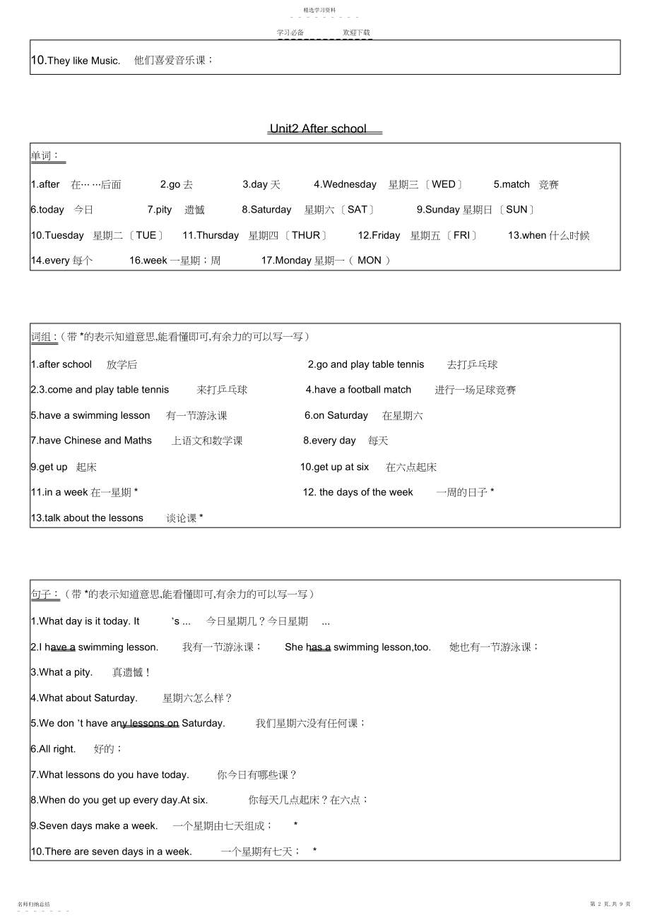 2022年译林版B四年级英语下册英语复习知识点整理.docx_第2页