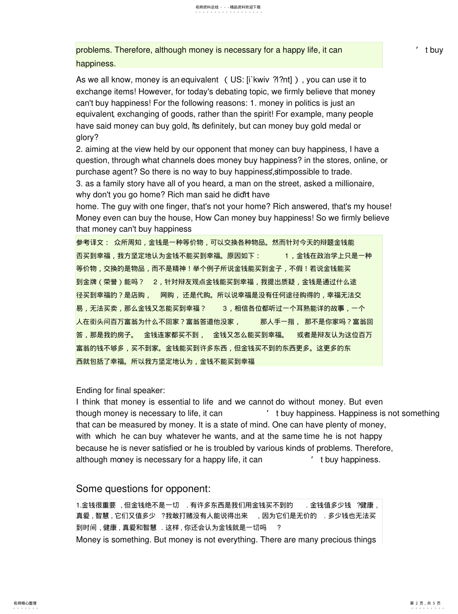 2022年英语辩论赛“canmoneybuyhappiness”反方论据借鉴 .pdf_第2页