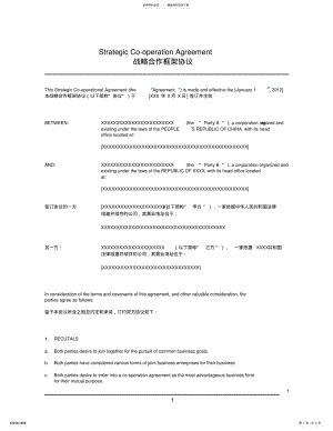 2022年中英文版战略合作协议. .pdf