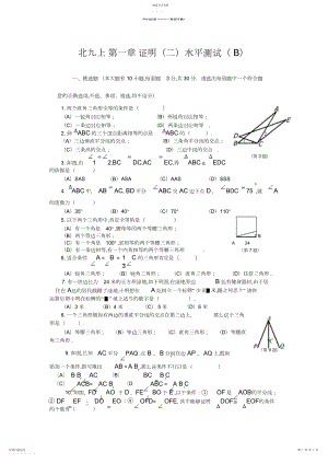 2022年九年级数学上册第一章测试题及答案证明.docx