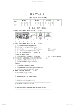 2022年仁爱英语九年级UnitTopic练习题及答案解析 .pdf