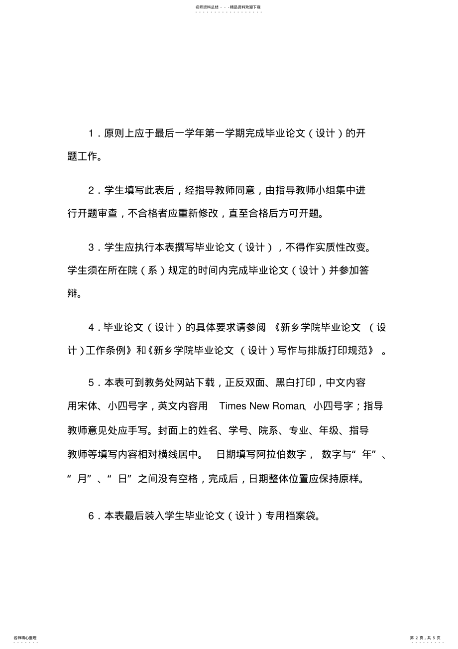 2022年网上书店系统的实现开题报告 .pdf_第2页