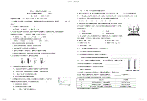 2022年人教版初中化学测试题 .pdf