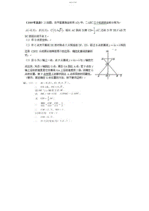 2022年中考数学试题汇编之压轴题汇总.docx