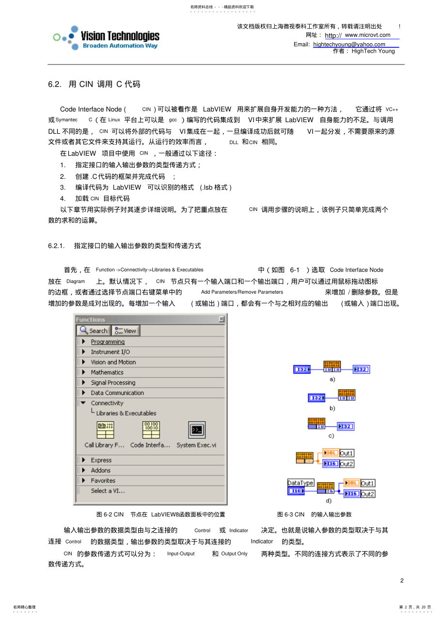 2022年调用文本编程语言创建的代码 2.pdf_第2页