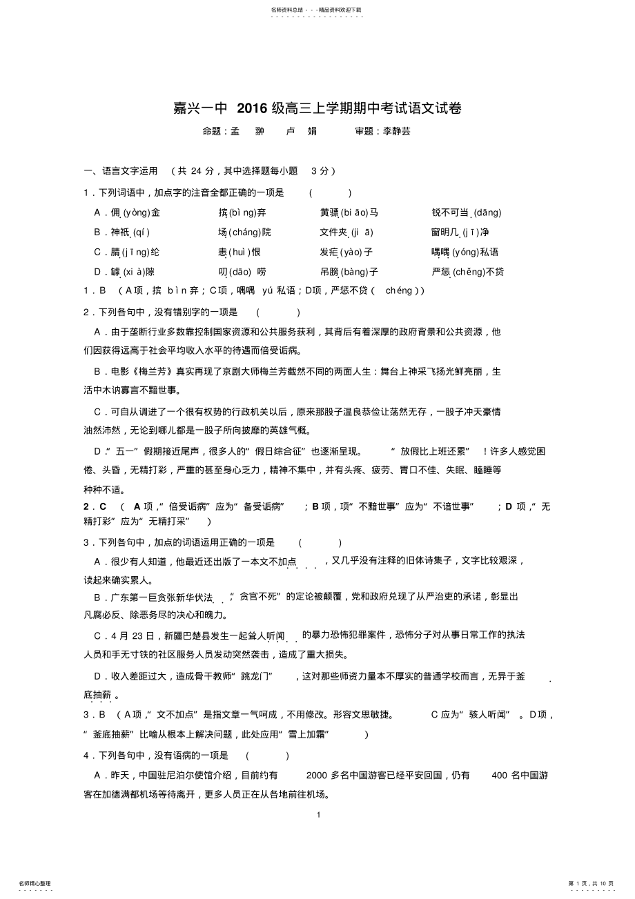 2022年级高三上期中考试卷 .pdf_第1页