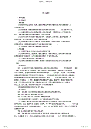 2022年优秀教案 3.pdf