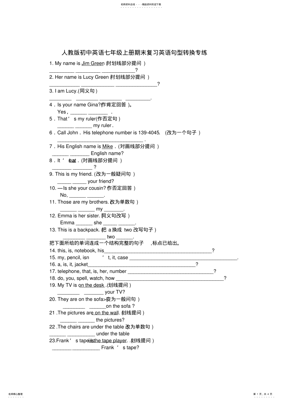 2022年人教版初中英语七年级上册期末复习英语句型转换专练 .pdf_第1页