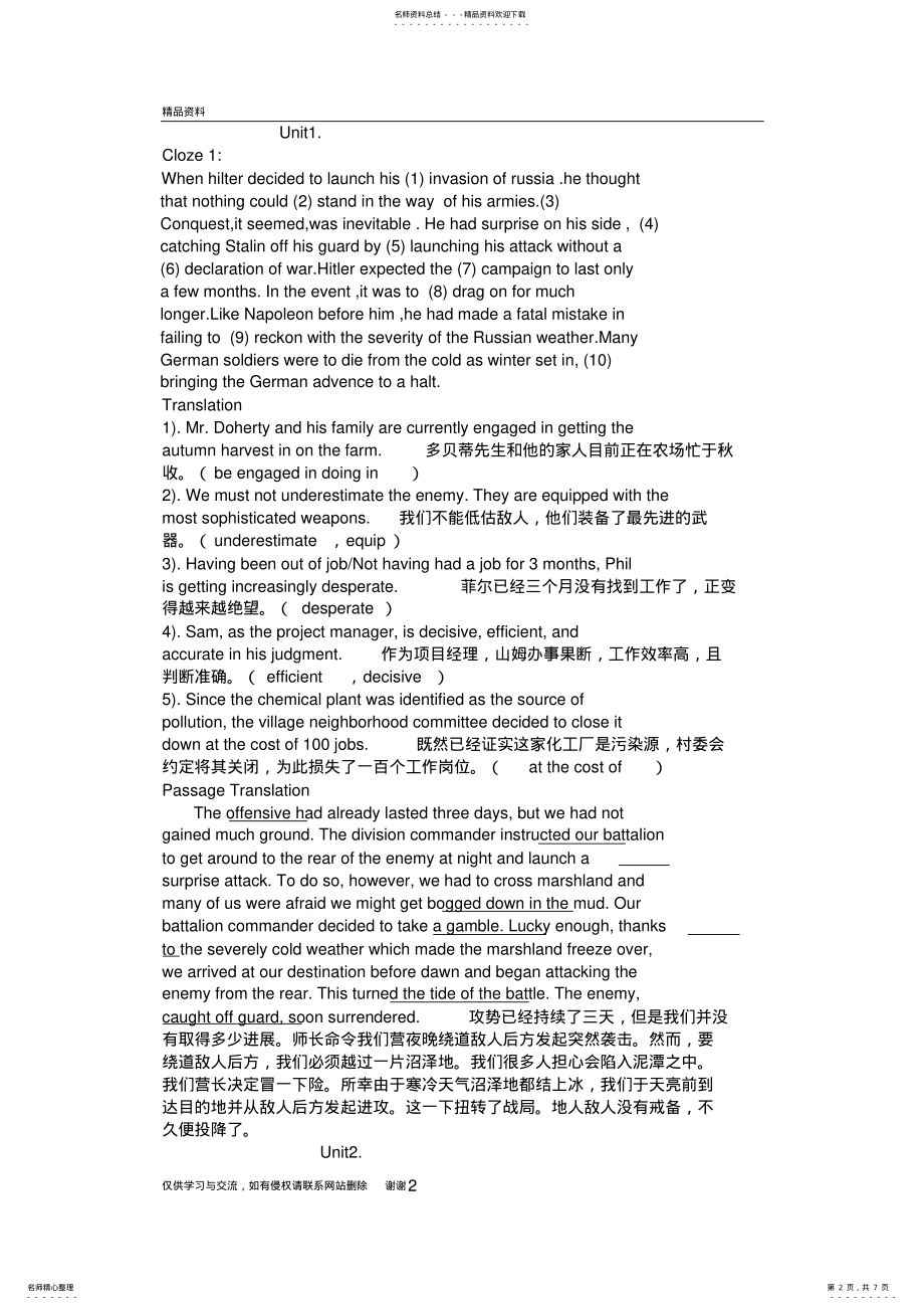 2022年全新版大学英语第二版课后答案cloze翻译中英文教学教材 .pdf_第2页