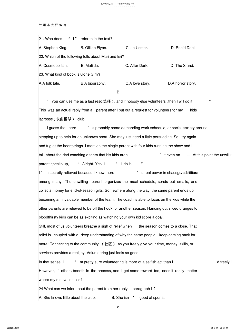 2022年英语全国卷真题及答案 .pdf_第2页