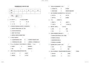 2022年网络营销期末考试试题A卷 .pdf