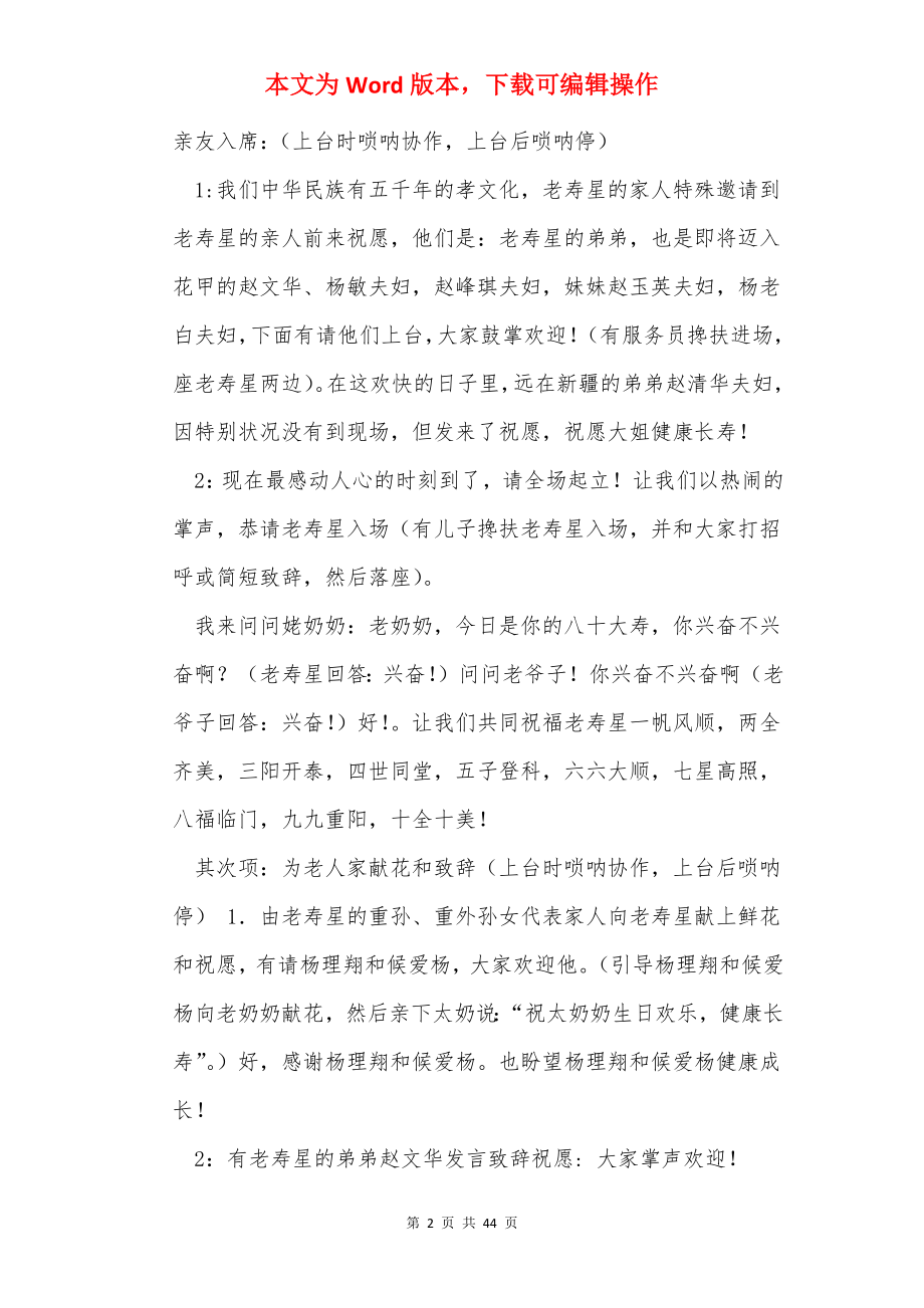 十八大专题研讨会发言稿（共7篇）.docx_第2页