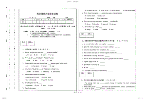 2022年级续继续教育学院大学英语试卷 .pdf