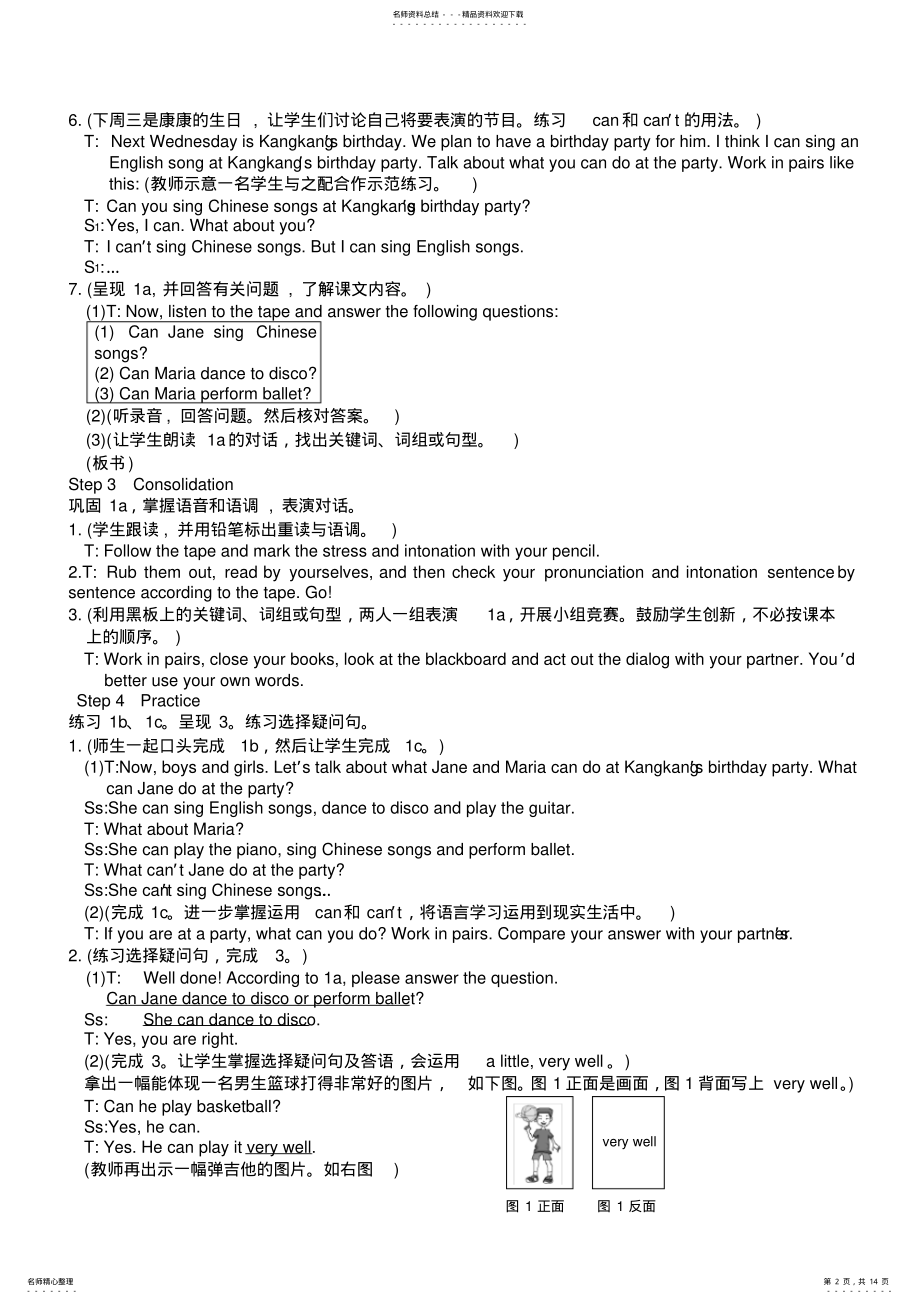 2022年仁爱英语初一UT教案 .pdf_第2页