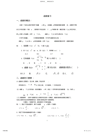 2022年职高高一年级期中复习 2.pdf