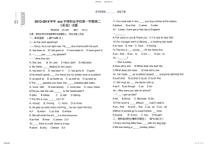 2022年中等职业学校高二英语试卷 .pdf