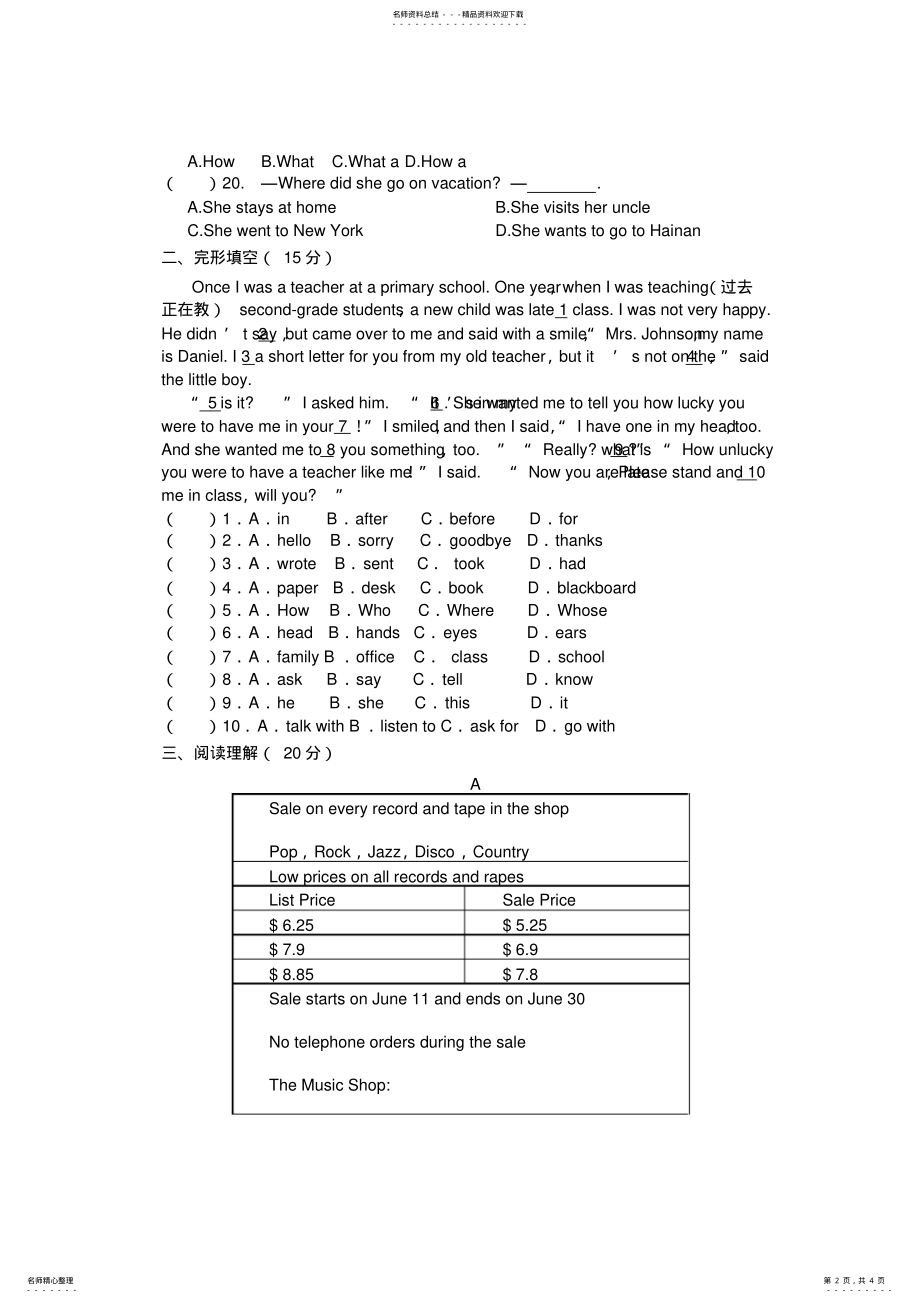 2022年人教版英语七年级下unit-unit单元综合测试题 .pdf_第2页