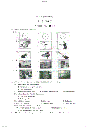 2022年九年级上学期期中考试英语试题.docx