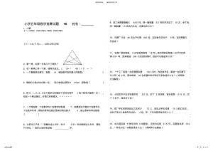 2022年五年级上册数学小学五年级数学竞赛练习题 .pdf