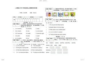 2022年人教版小学六年级英语上册期末试卷 .pdf