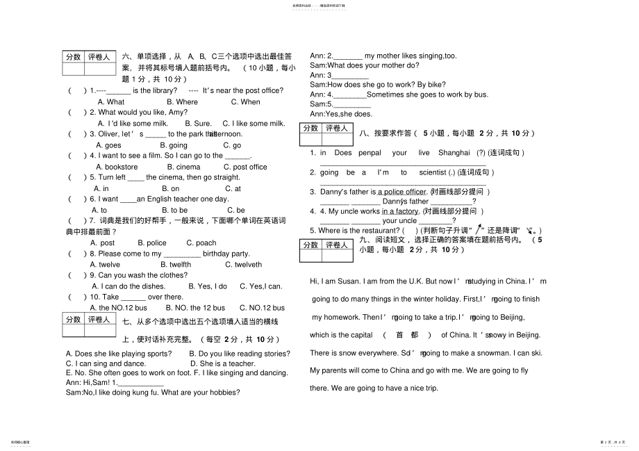 2022年人教版小学六年级英语上册期末试卷 .pdf_第2页