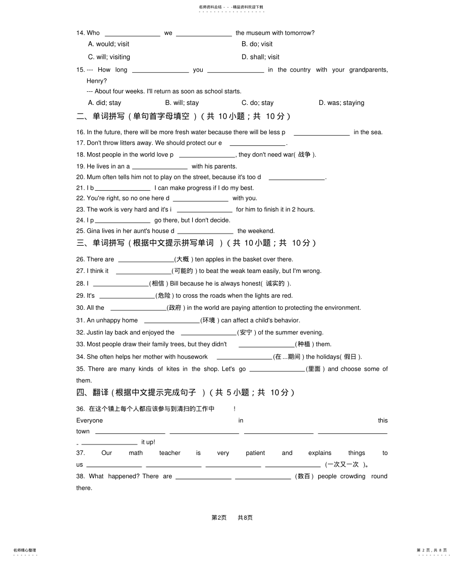 2022年人教八年级英语上册Unit单元练习含答案 .pdf_第2页