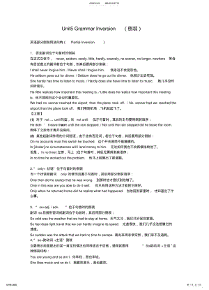 2022年倒装用法归纳 .pdf