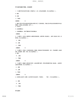 2022年行为规范考试题库与答案 .pdf