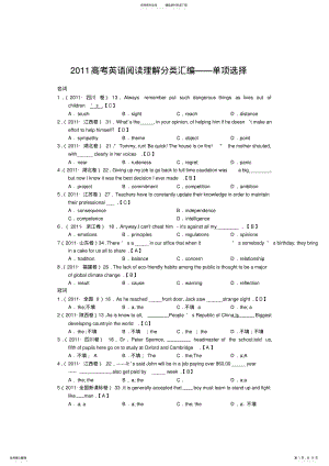 2022年全国高考英语试题分类汇编单项选择 .pdf