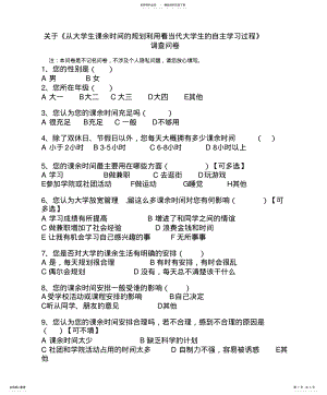 2022年统计调查问卷 .pdf