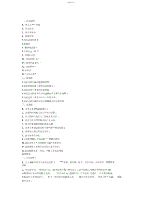 2022年西方法律思想史名词解释简答题论述题汇总.docx