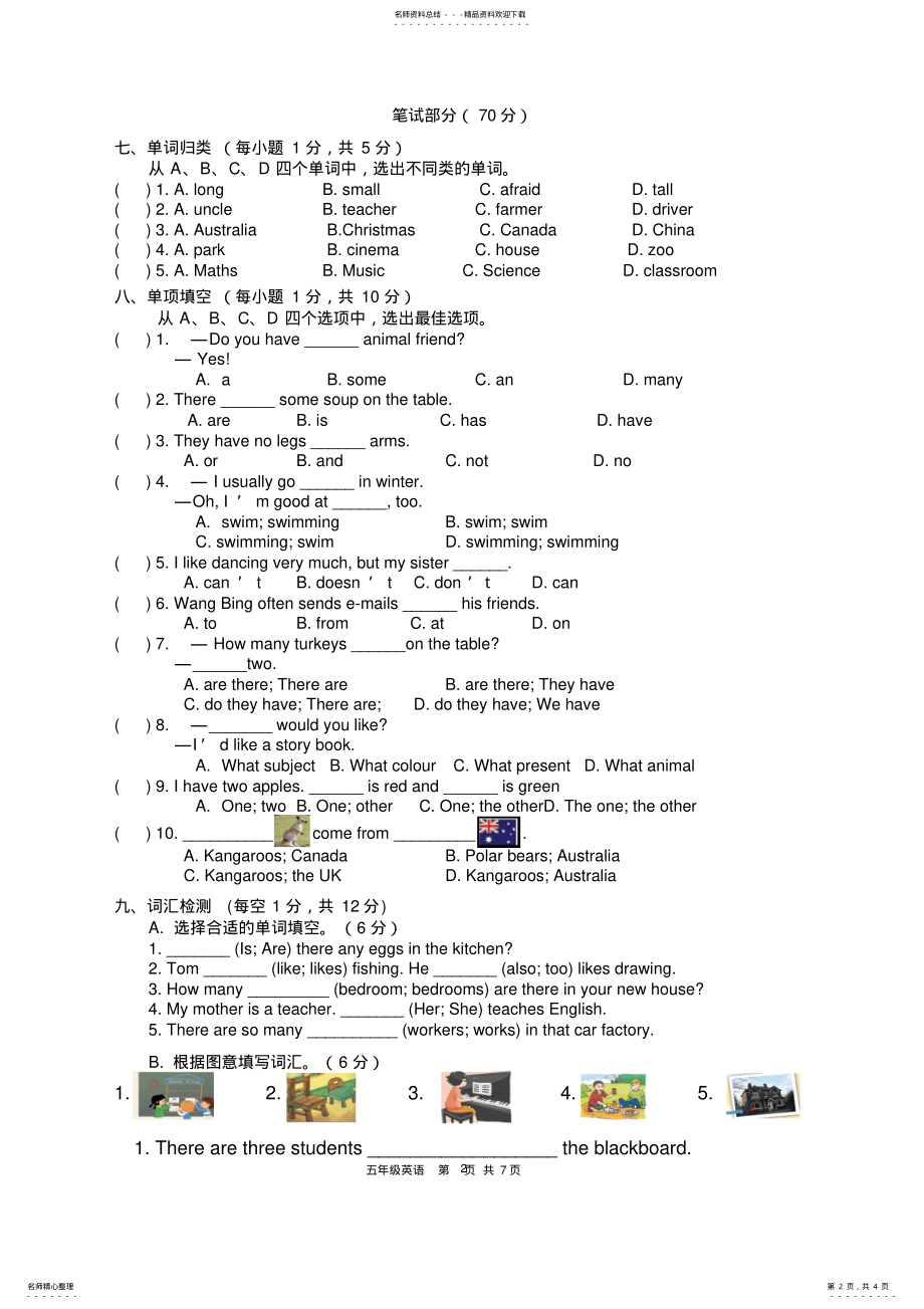 2022年译林小学英语五年级上册综合练习 .pdf_第2页