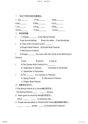 2022年五年级下册第七单元练习 .pdf