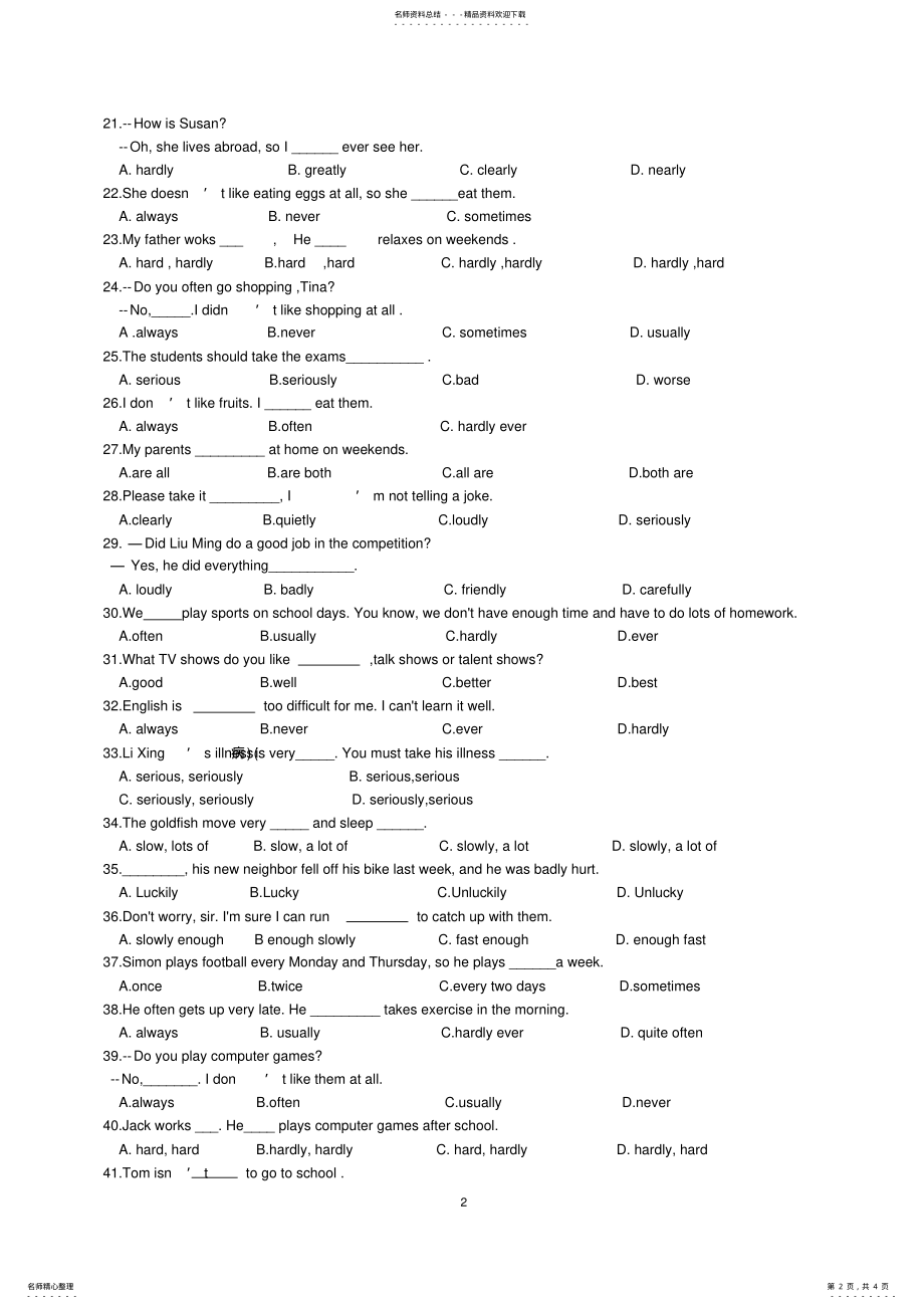 2022年英语语法副词 .pdf_第2页