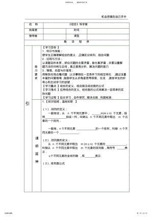 2022年组合导学案归类 .pdf