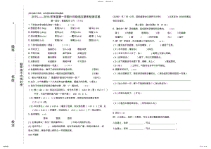 2022年人教版六年级语文上册期末考试卷教学文案 .pdf