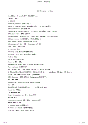 2022年人教版七英语下册单词短语句型语法归纳总结 .pdf