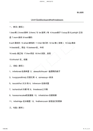 2022年译林英语五上知识点 .pdf