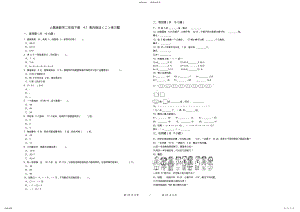 2022年人教版数学二年级下册.表内除法练习题 .pdf