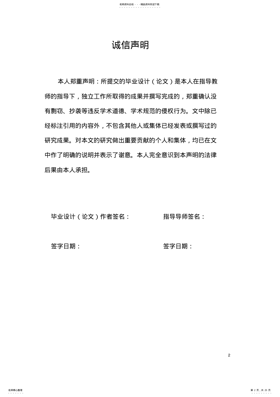 2022年自动往返小车控制系统plc .pdf_第2页