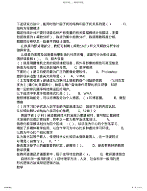 2022年网络题库 .pdf