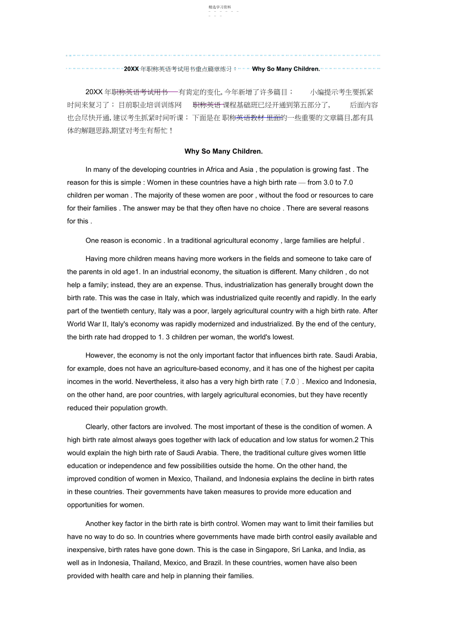 2022年职称英语考试用书重点篇章练习WhySoManyChildren.docx_第1页